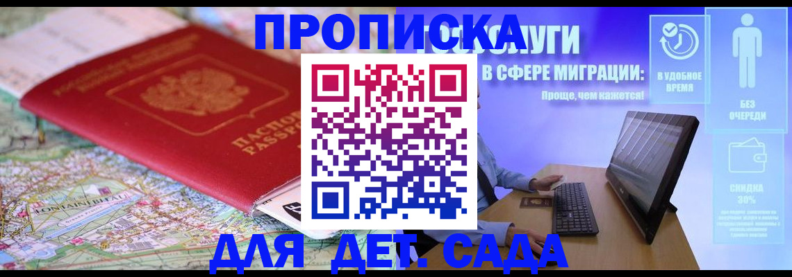 найти адрес прописки в Черноголовке