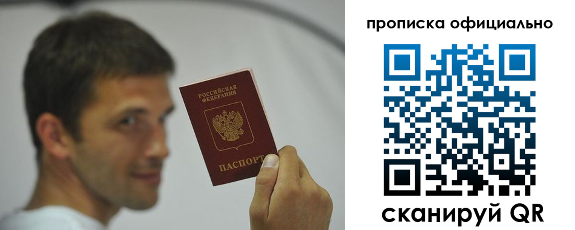 прописка в квартире в Черноголовке