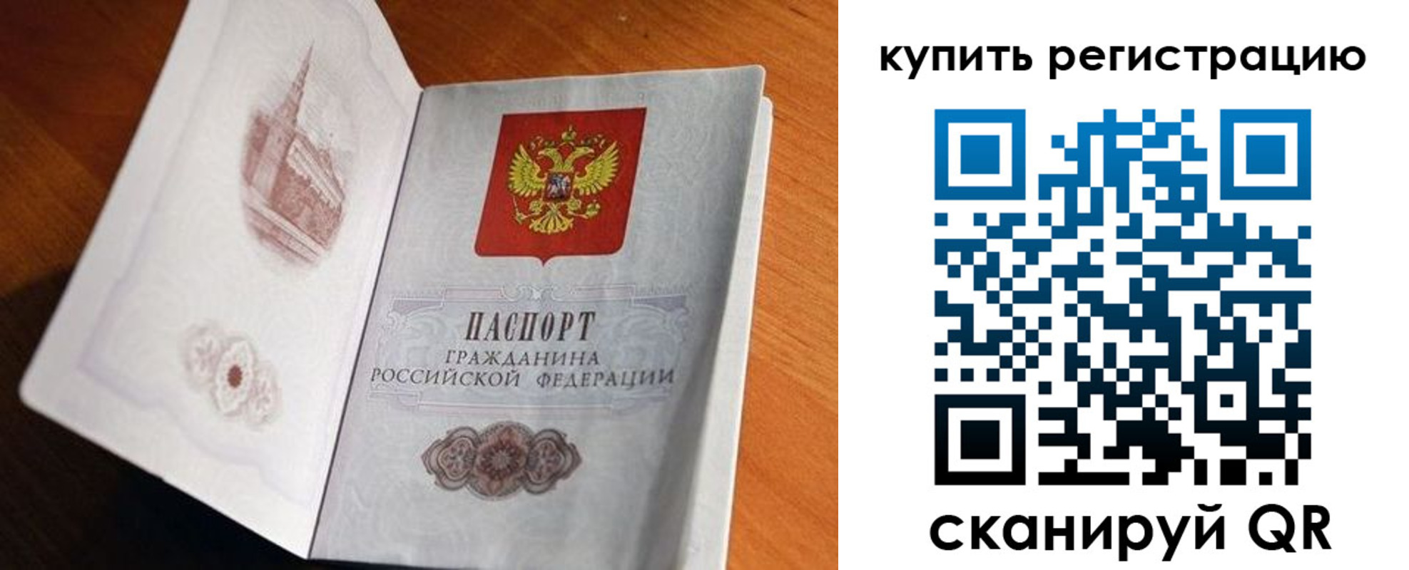 прописка законно в Черноголовке