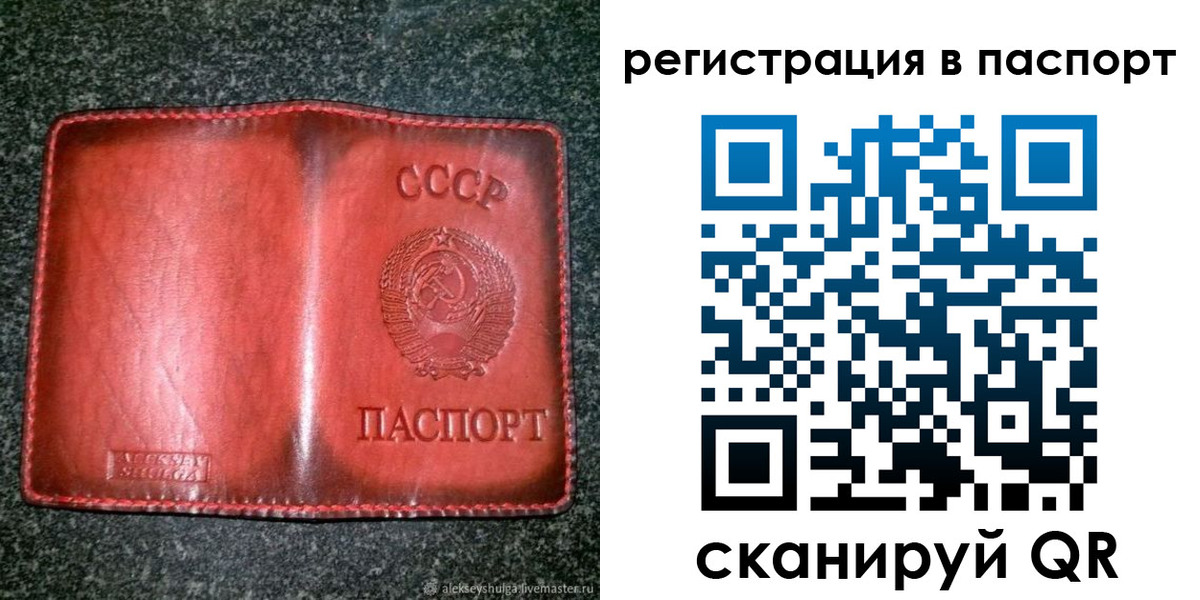 прописка регистрация в Черноголовке