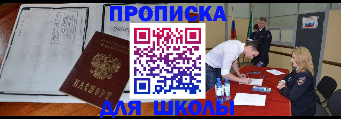 временная регистрация законно в Черноголовке