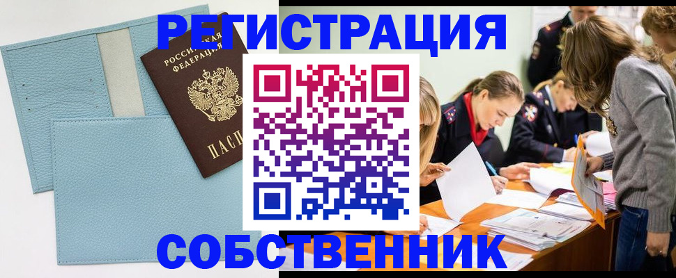 временная регистрация 2025 в Черноголовке