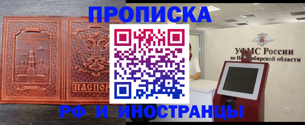 временная регистрация адрес в Черноголовке