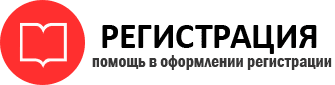 прописка в Черноголовке id519126